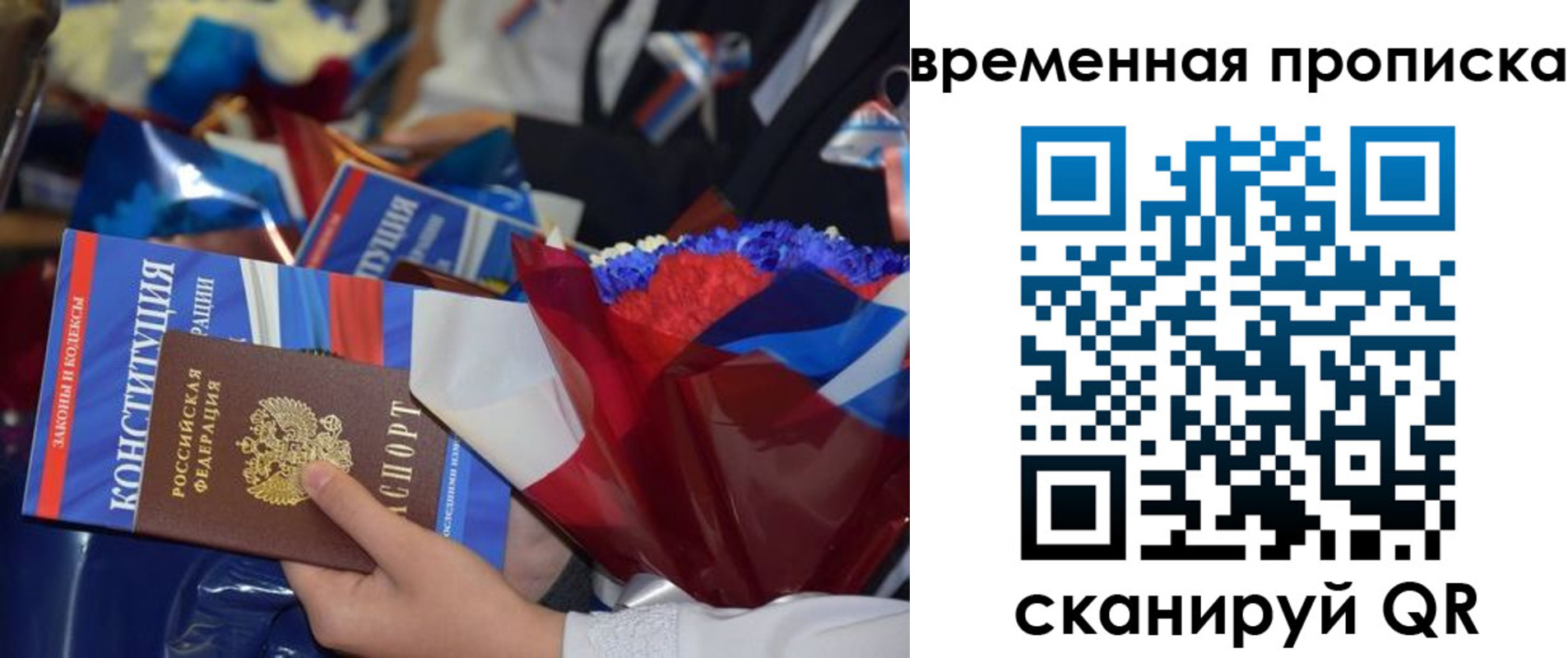 прописка гарантия в Полевском