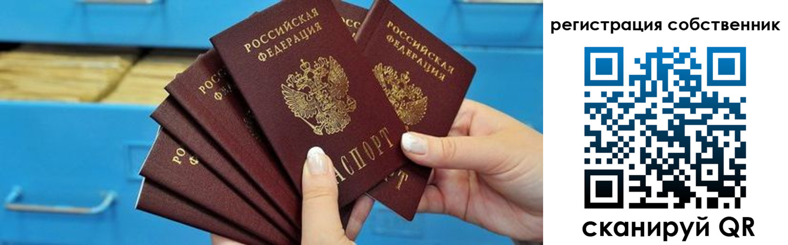 временная регистрация 2025 в Полевском