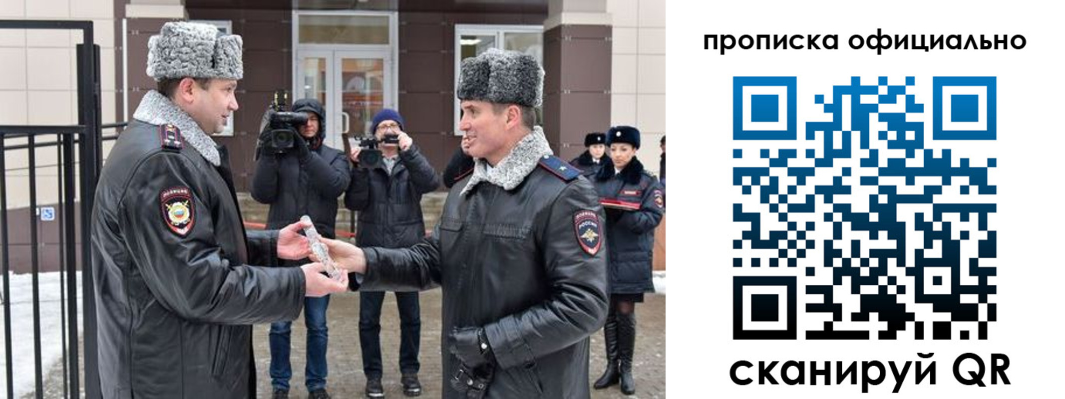 прописка для школы в Полевском