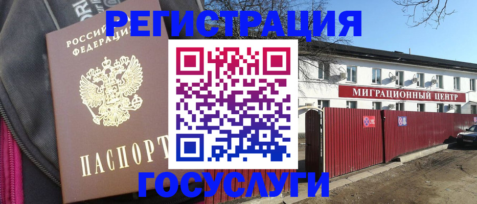 прописка паспорт в Полевском