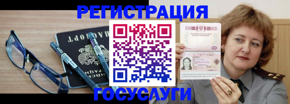 прописка для военкомата в Полевском