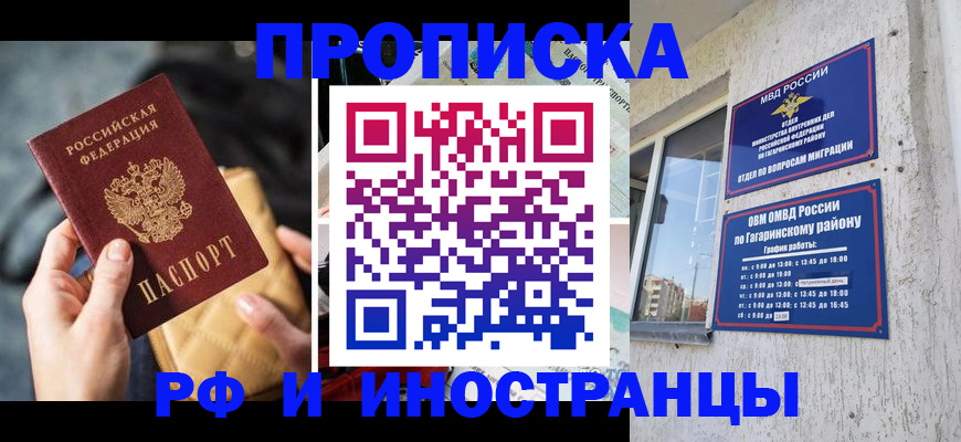 временная регистрация поиск в Полевском