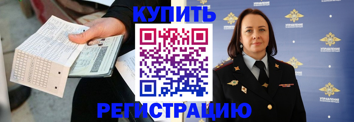 регистрация для школы в Полевском