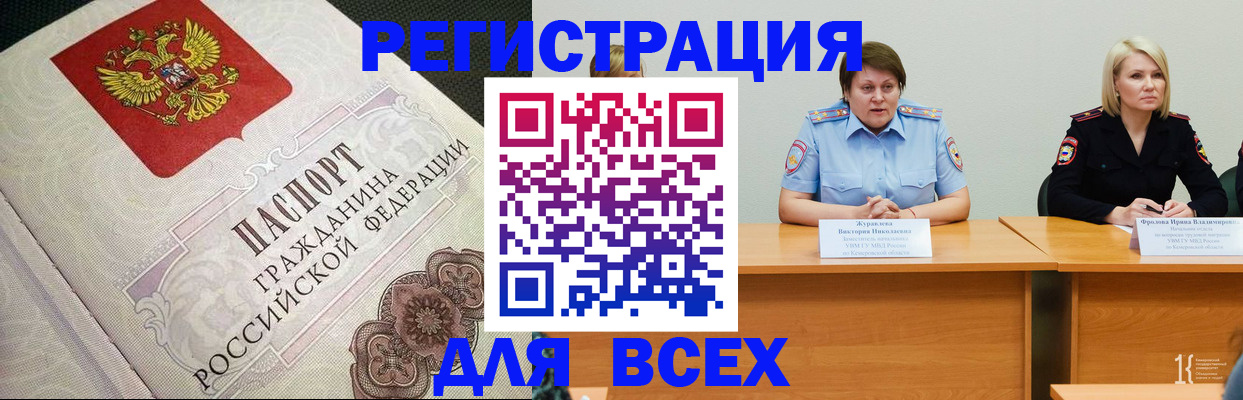 регистрация в Полевском