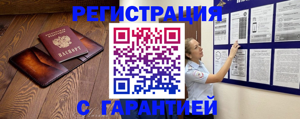 временная регистрация адрес в Полевском