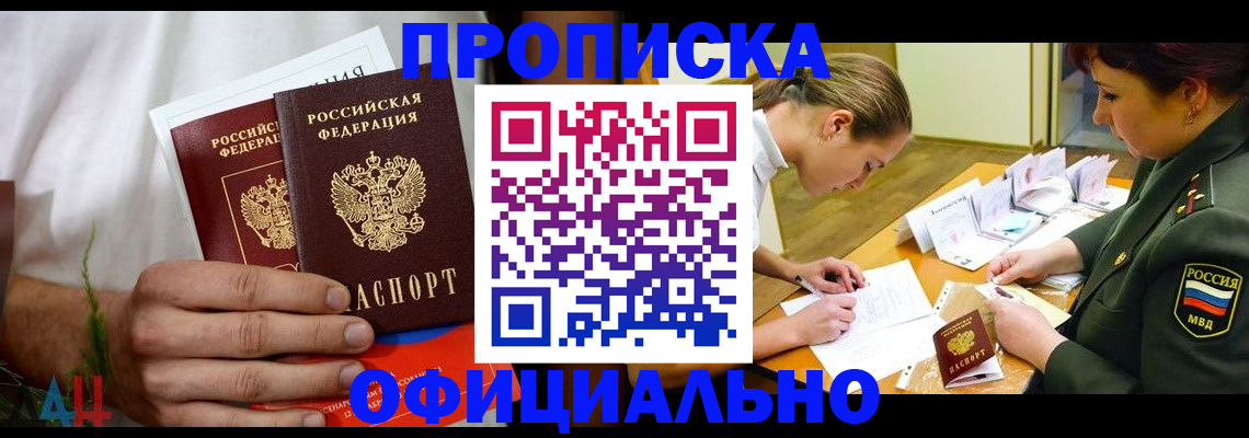 временная прописка в Полевском