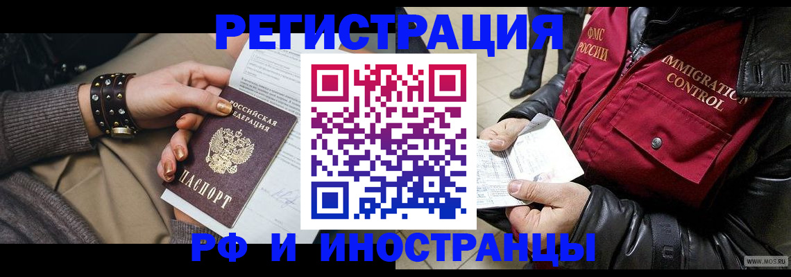 прописка для школы в Полевском